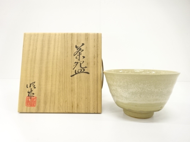 JAPANESE TEA CEREMONY / YOHEN TEA CHAWAN / ARTISAN WORK